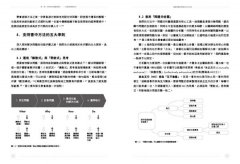 複雜問題的策略思考&分析：從「一隻走失的狗」開始，演練問題解決的綜合技術 圖片 5