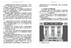 複雜問題的策略思考&分析：從「一隻走失的狗」開始，演練問題解決的綜合技術 圖片 6