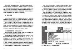 複雜問題的策略思考&分析：從「一隻走失的狗」開始，演練問題解決的綜合技術 圖片 7