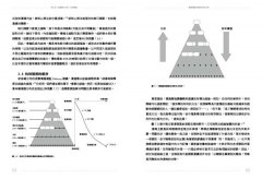 複雜問題的策略思考&分析：從「一隻走失的狗」開始，演練問題解決的綜合技術 圖片 10