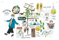 手繪台中日和：快與慢、晴與雨、南與北的中間生活 圖片 8