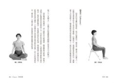 冥想【全球暢銷20年經典版】：認識內在自我，與外在世界和諧共處，獲得真正的滿足 圖片 2