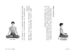 冥想【全球暢銷20年經典版】：認識內在自我，與外在世界和諧共處，獲得真正的滿足 圖片 3