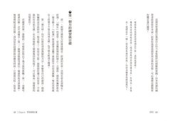 冥想【全球暢銷20年經典版】：認識內在自我，與外在世界和諧共處，獲得真正的滿足 圖片 4