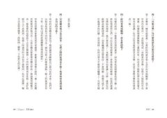 冥想【全球暢銷20年經典版】：認識內在自我，與外在世界和諧共處，獲得真正的滿足 圖片 5