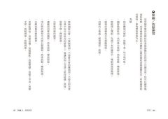 冥想【全球暢銷20年經典版】：認識內在自我，與外在世界和諧共處，獲得真正的滿足 圖片 6