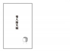 青春，為時已晚 : Around 40最後一哩的焦躁不安 圖片 4
