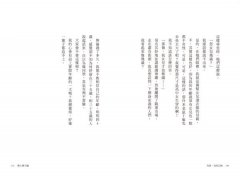 青春，為時已晚 : Around 40最後一哩的焦躁不安 圖片 6