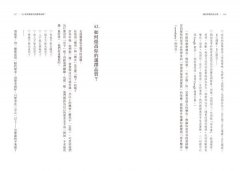 通往財富自由之路：教你如何變得更有價值！早晚有一天，可以不再為了生活出售自己的時間 圖片 13