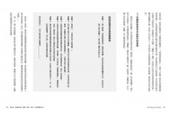 童年情感忽視：為何我們總是渴望親密，卻又難以承受？ 圖片 5