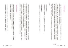 四時花令：那些奼紫嫣紅的古典詩詞 圖片 6