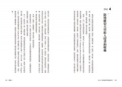 世界史的10人：企業家帶你讀歷史，一本決策能力的教科書 圖片 4