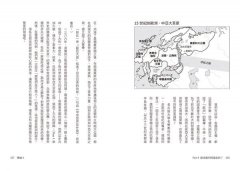 世界史的10人：企業家帶你讀歷史，一本決策能力的教科書 圖片 6