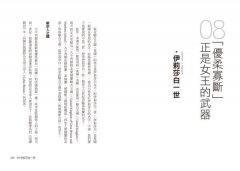 世界史的10人：企業家帶你讀歷史，一本決策能力的教科書 圖片 7