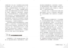 學習的26種方法：啟發孩子更好懂的史丹佛基礎教育指南 圖片 3