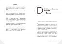 學習的26種方法：啟發孩子更好懂的史丹佛基礎教育指南 圖片 5
