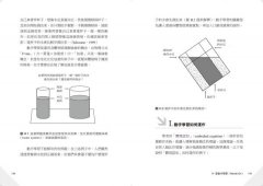 學習的26種方法：啟發孩子更好懂的史丹佛基礎教育指南 圖片 6