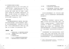 學習的26種方法：啟發孩子更好懂的史丹佛基礎教育指南 圖片 7