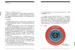 概念思考模式：從醞釀概念到有意義的消費行動 圖片 5