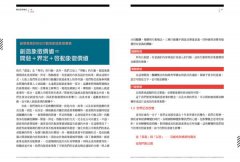 概念思考模式：從醞釀概念到有意義的消費行動 圖片 8