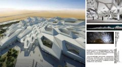 札哈‧哈蒂作品全集1976-2016：繪畫、建築設計、室內設計、家具、餐具、燈飾、汽車、時尚精品 圖片 11