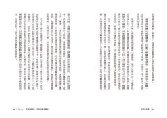調息‧呼吸的科學：想要調控自己的身心，先從控制呼吸開始 圖片 3