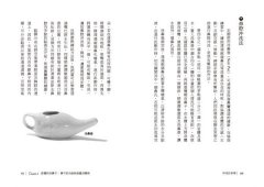 調息‧呼吸的科學：想要調控自己的身心，先從控制呼吸開始 圖片 4