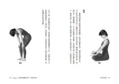 調息‧呼吸的科學：想要調控自己的身心，先從控制呼吸開始 圖片 7