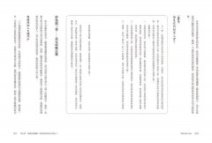 大腦依戀障礙：為何我們總是用錯的方法，愛著對的人？ 圖片 7