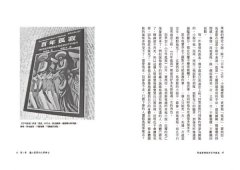 馬奎斯與他的百年孤寂──活著是為了說故事 圖片 4
