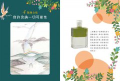 鍊金瓶療法：能量的心世界，靈性彩油的滋養與轉化能力 圖片 6