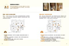 好設計，讓你的家多2坪：不浪費裝修術！賺空間、省設備、少建材、家具一件就搞定，還能無中生有多一房 圖片 7