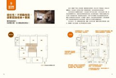 好設計，讓你的家多2坪：不浪費裝修術！賺空間、省設備、少建材、家具一件就搞定，還能無中生有多一房 圖片 8