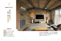 好設計，讓你的家多2坪：不浪費裝修術！賺空間、省設備、少建材、家具一件就搞定，還能無中生有多一房 圖片 11