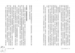 善用悲觀的力量（《沉思錄》實踐版）：培養逆境抵抗力，放大簡單的快樂，打破不滿足的慣性 圖片 6