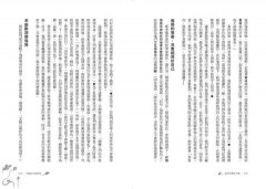 善用悲觀的力量（《沉思錄》實踐版）：培養逆境抵抗力，放大簡單的快樂，打破不滿足的慣性 圖片 7