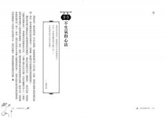 善用悲觀的力量（《沉思錄》實踐版）：培養逆境抵抗力，放大簡單的快樂，打破不滿足的慣性 圖片 8