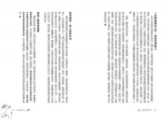 善用悲觀的力量（《沉思錄》實踐版）：培養逆境抵抗力，放大簡單的快樂，打破不滿足的慣性 圖片 9
