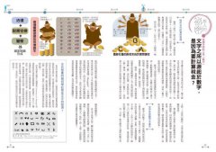 圖解人類大歷史 圖片 6