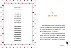 愛麗絲夢遊仙境【150年傳唱不墜精裝紀念版】 圖片 5