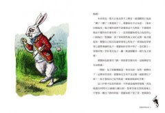 愛麗絲夢遊仙境【150年傳唱不墜精裝紀念版】 圖片 6
