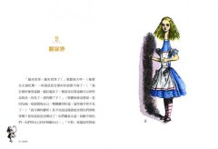 愛麗絲夢遊仙境【150年傳唱不墜精裝紀念版】 圖片 9