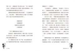 愛麗絲夢遊仙境【150年傳唱不墜精裝紀念版】 圖片 10
