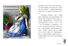 愛麗絲夢遊仙境【150年傳唱不墜精裝紀念版】 圖片 11