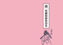 京劇原來如此美麗 圖片 4
