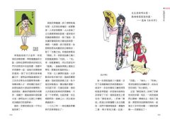 京劇原來如此美麗 圖片 6