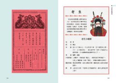 京劇原來如此美麗 圖片 8
