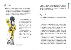 京劇原來如此美麗 圖片 9