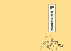 京劇原來如此美麗 圖片 11