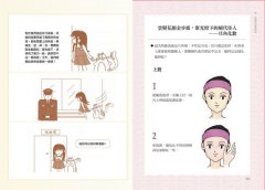 京劇原來如此美麗 圖片 12